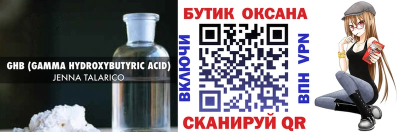 Бутират 99%  купить закладку  Нелидово 