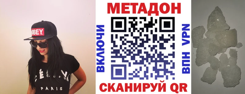 МЕТАДОН кристалл  Нелидово 