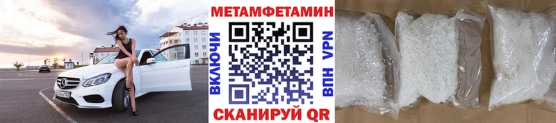 Первитин Methamphetamine  Нелидово 